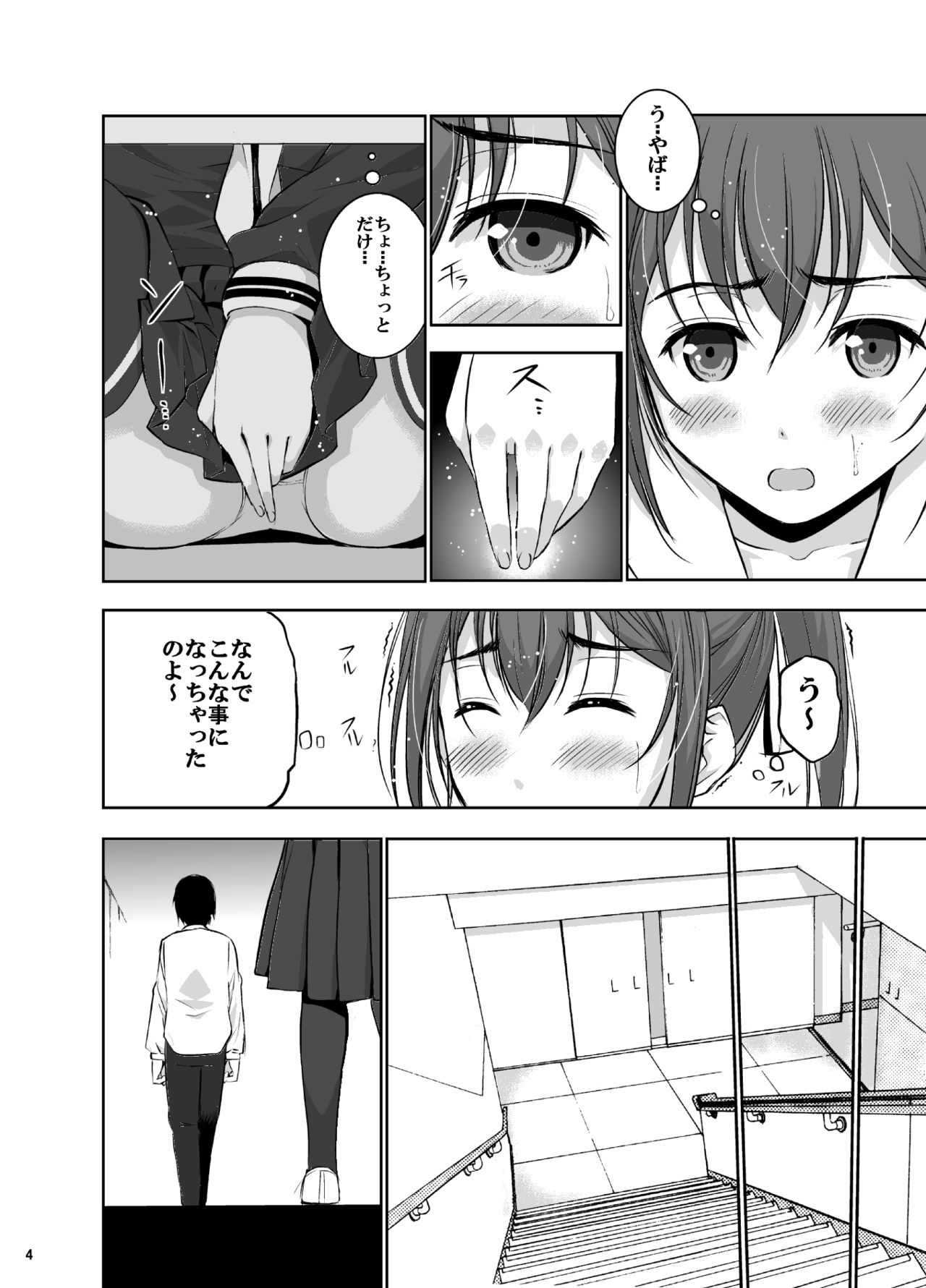 Mixed Twins 2 page 6 full