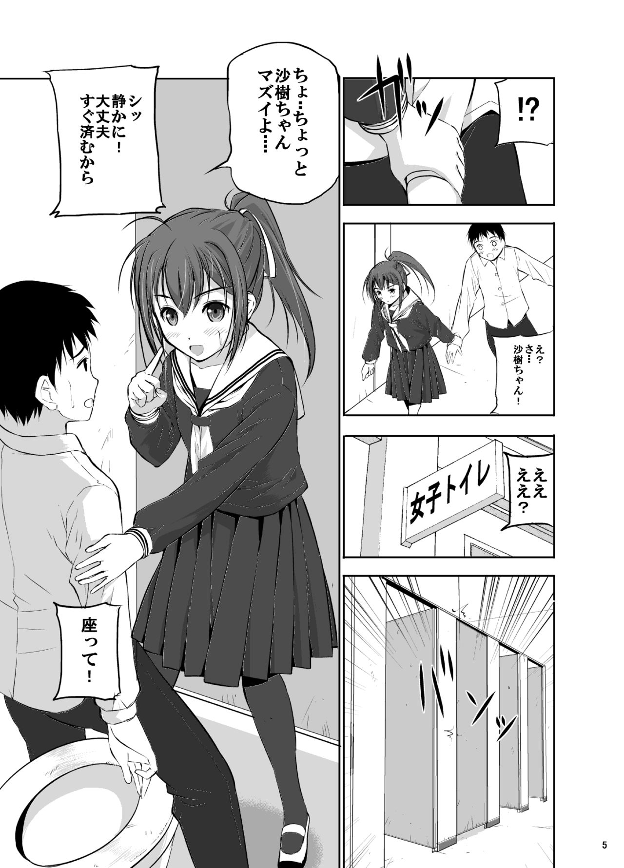 Mixed Twins 2 page 7 full