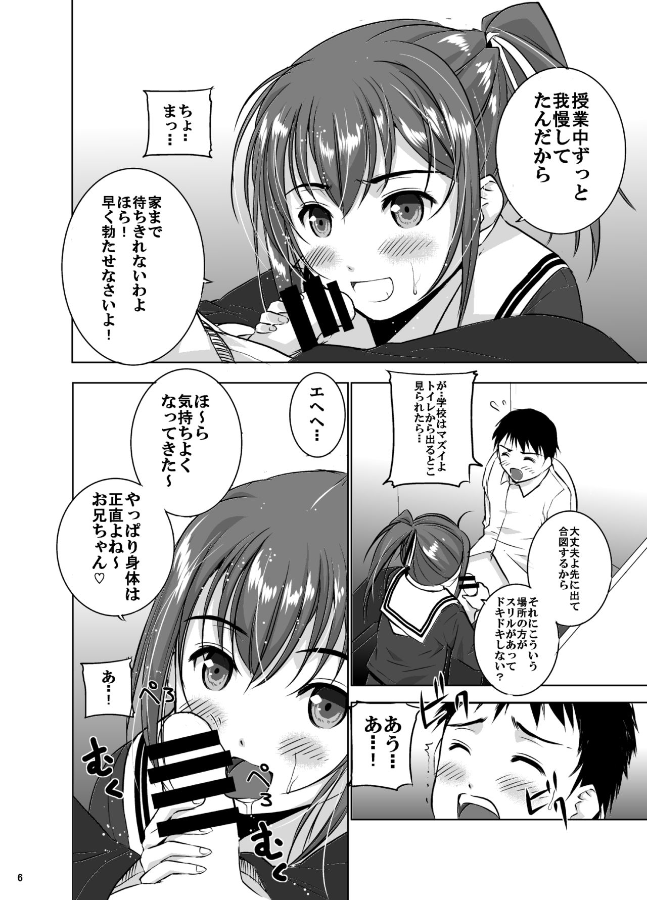 Mixed Twins 2 page 8 full