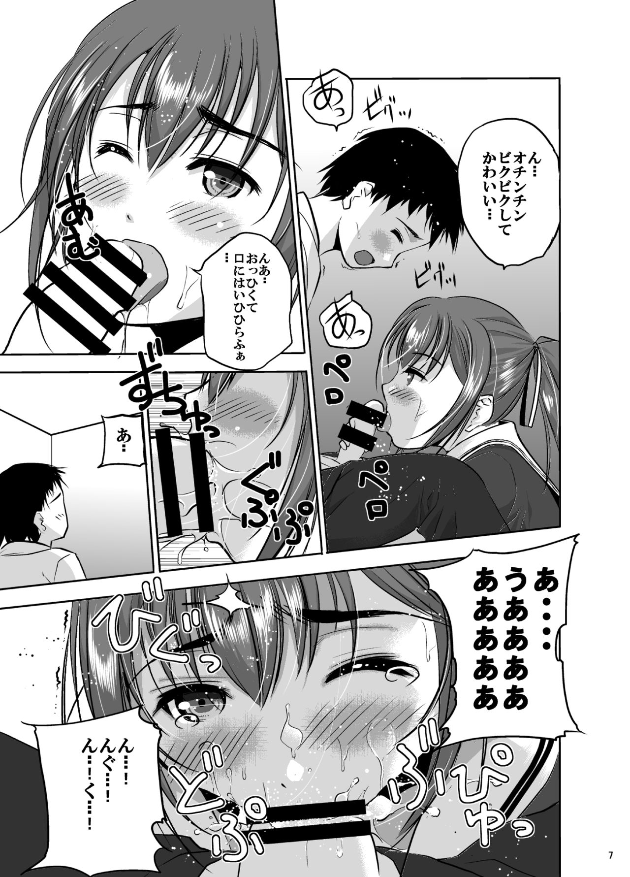 Mixed Twins 2 page 9 full