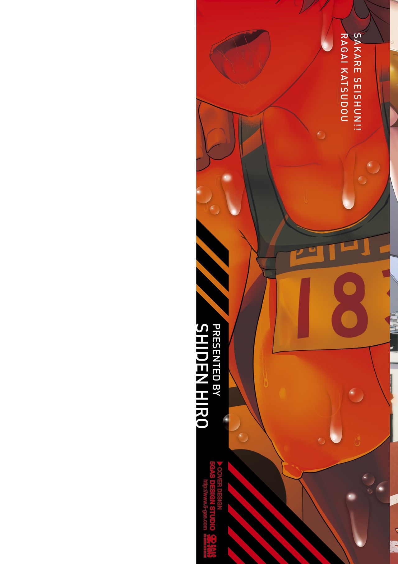 Sakare Seishun!! Ragai Katsudou page 2 full