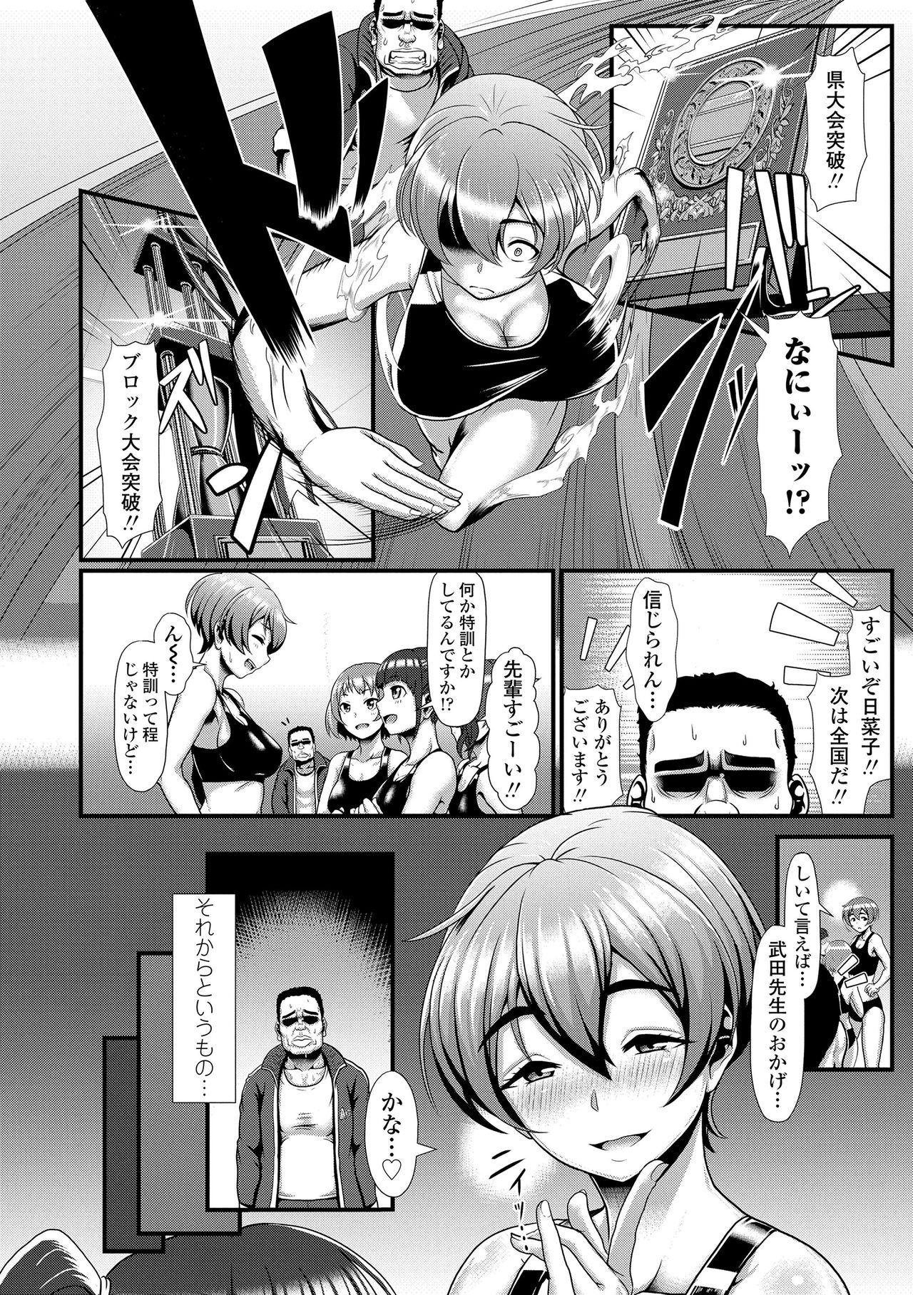 Sakare Seishun!! Ragai Katsudou page 8 full