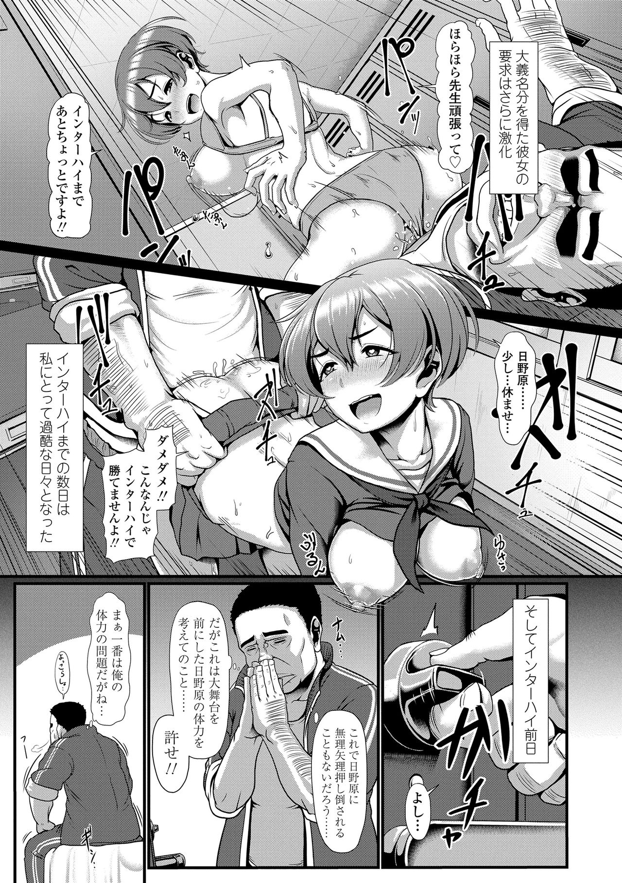 Sakare Seishun!! Ragai Katsudou page 9 full