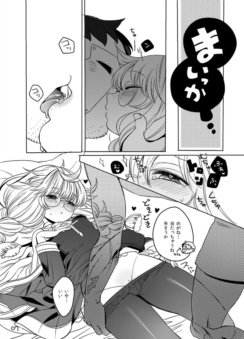 Ame mo Agatta Saa Kaerou page 7 full