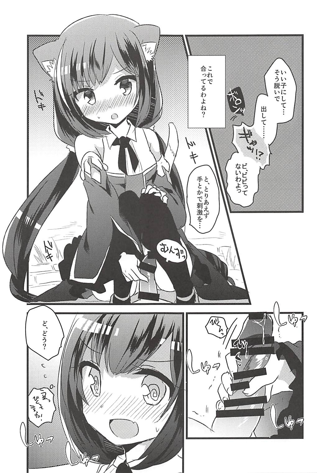 PriConne Konekone Re:Dive! page 6 full