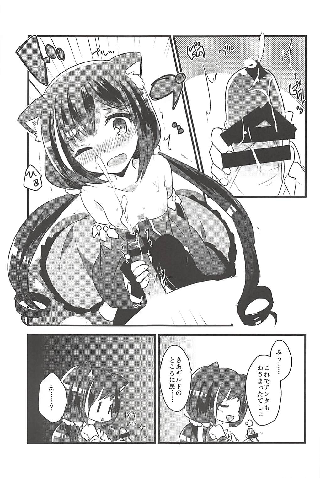 PriConne Konekone Re:Dive! page 8 full