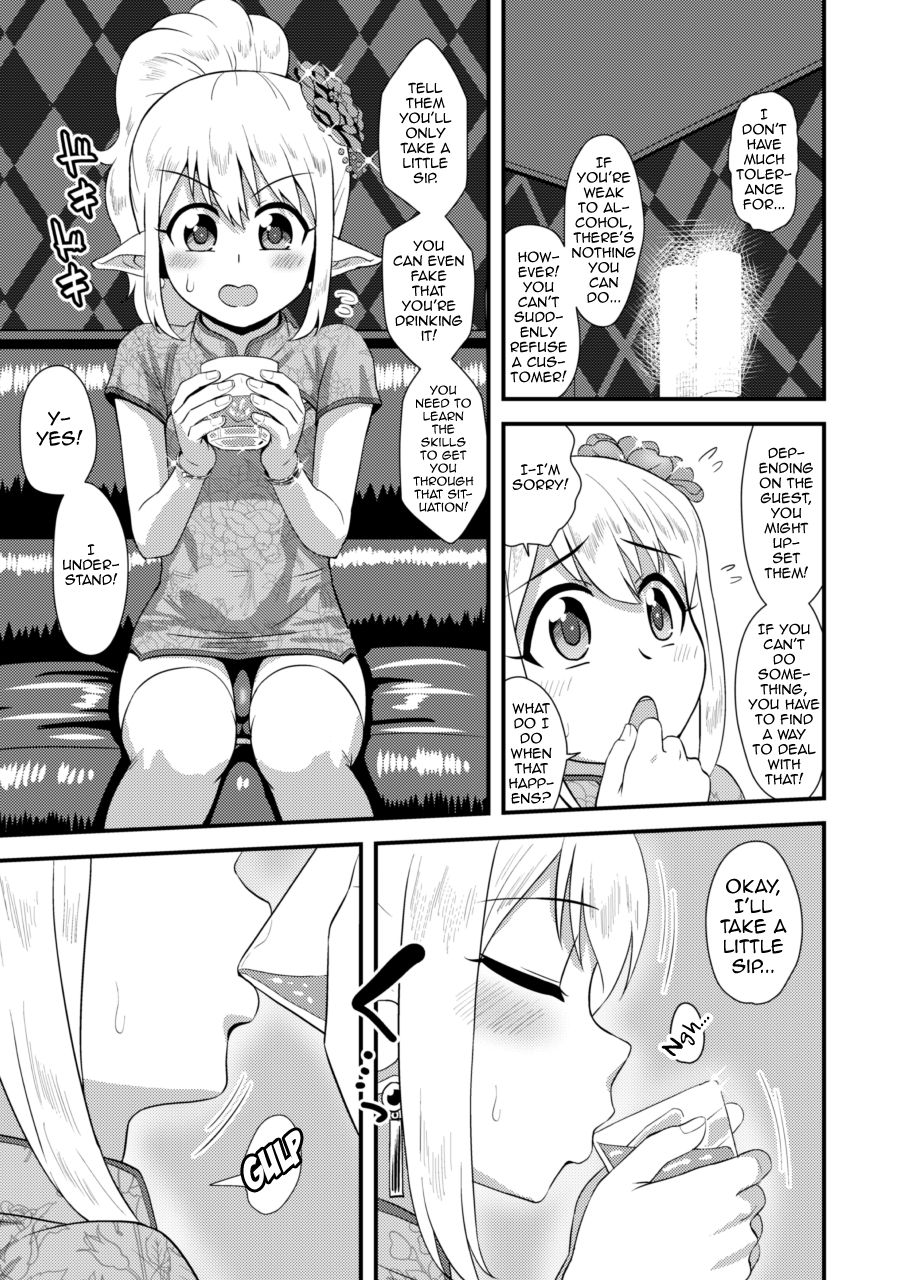 Yoidore Otokonoko Elf to Love Hame After Time page 6 full