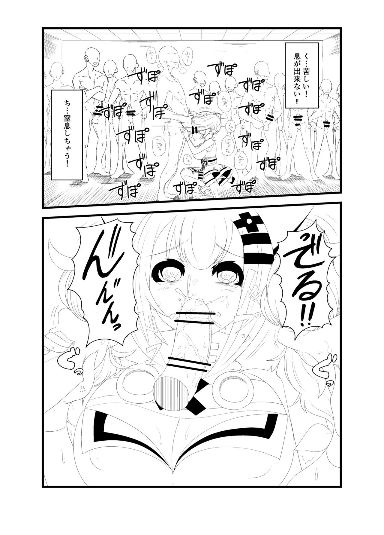 か〇や〇なちゃんがえっちなことされる本 page 6 full