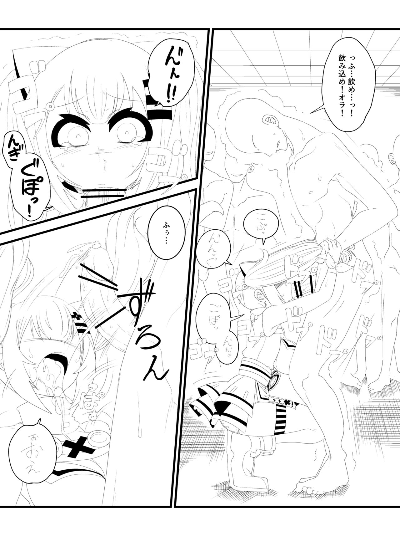 か〇や〇なちゃんがえっちなことされる本 page 7 full
