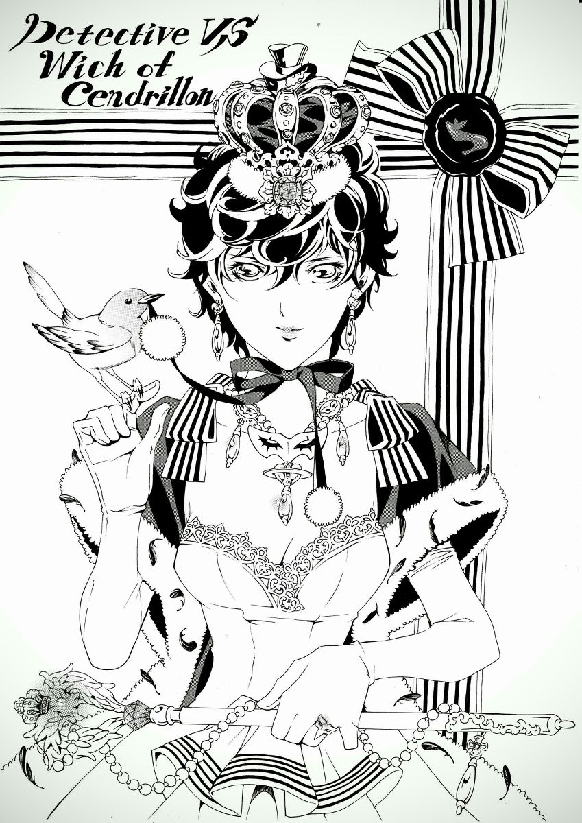 Meishu -dzume page 1 full