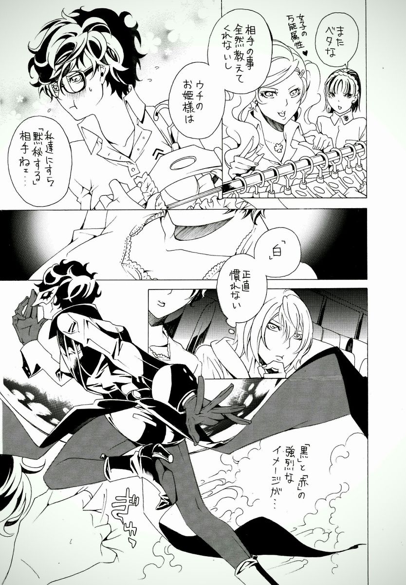 Meishu -dzume page 4 full