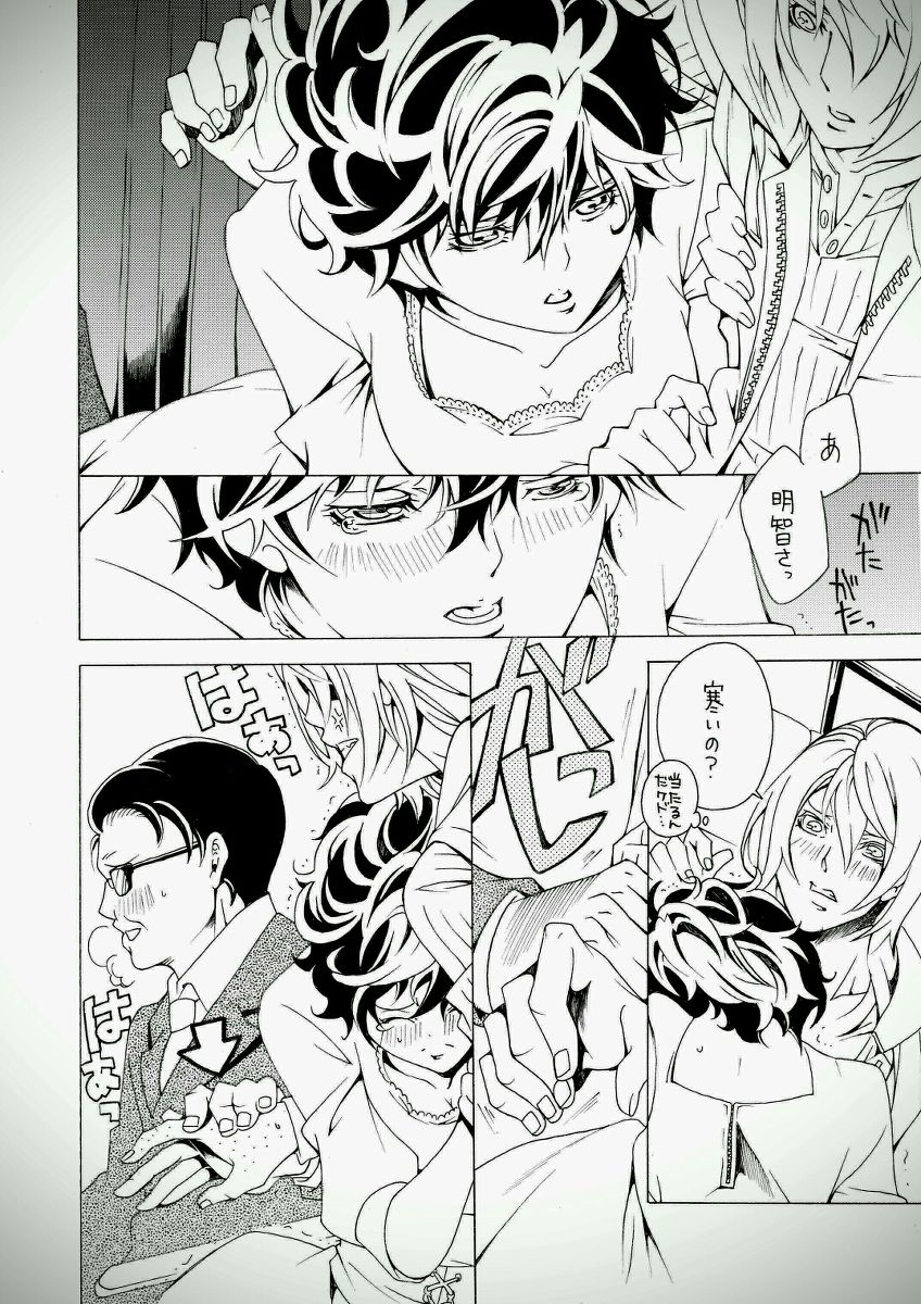 Meishu -dzume page 5 full