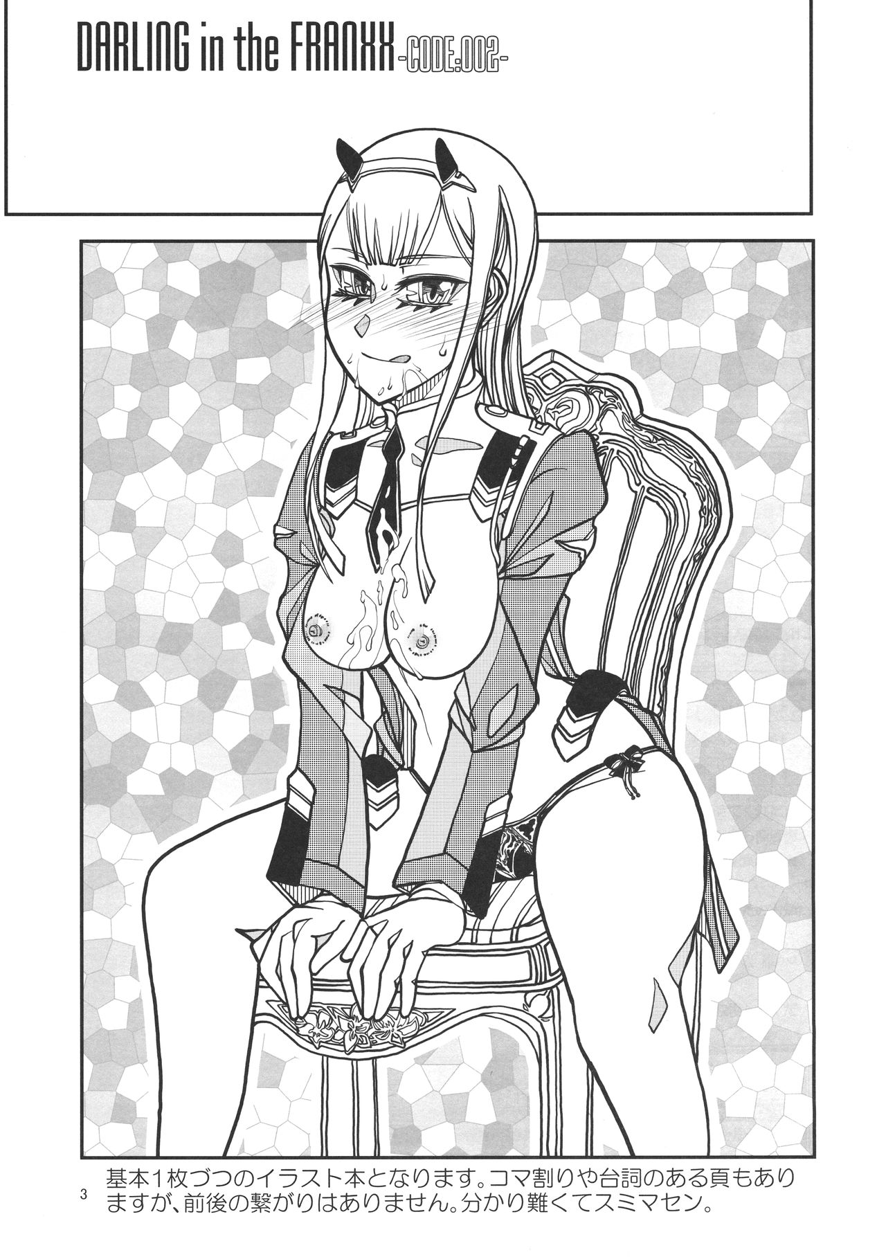 DIVE in the DARLING page 2 full