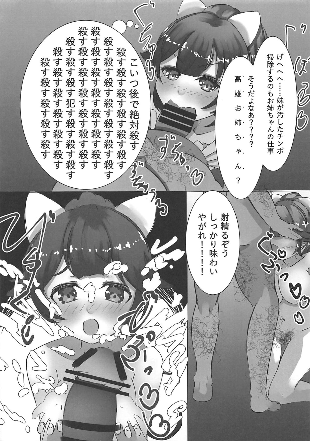 Anal Lane page 10 full