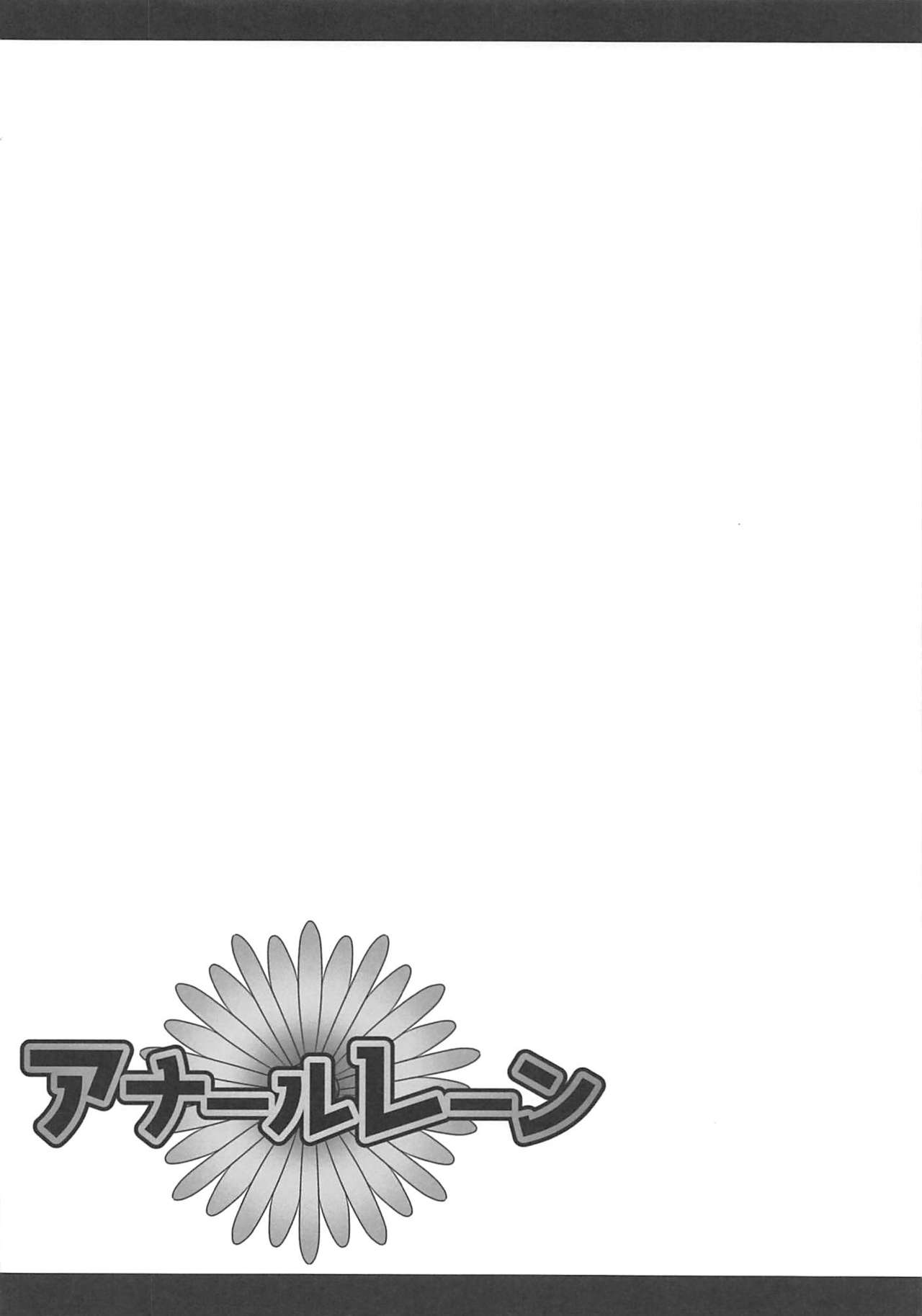 Anal Lane page 9 full