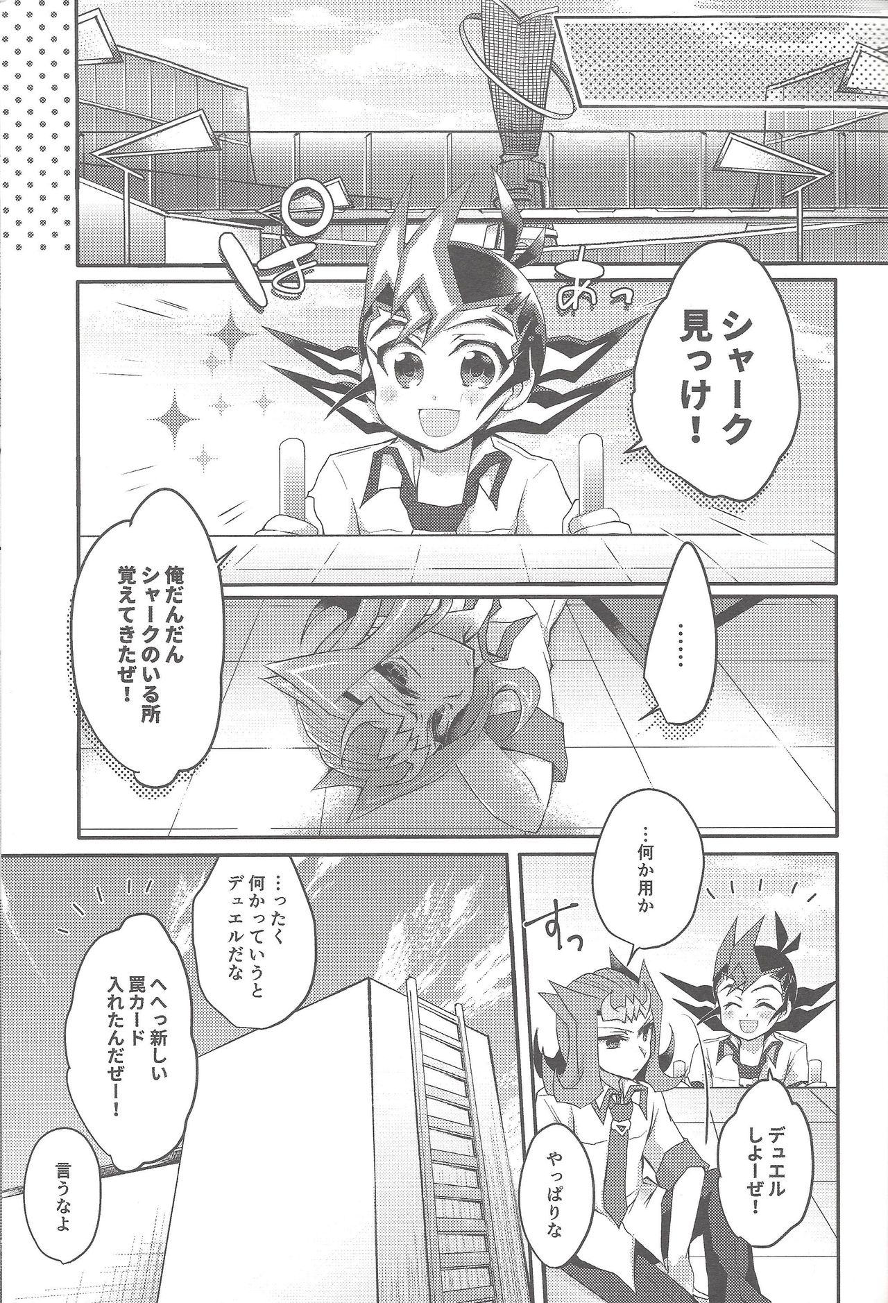 Ryoga to Yuma no Aida page 2 full