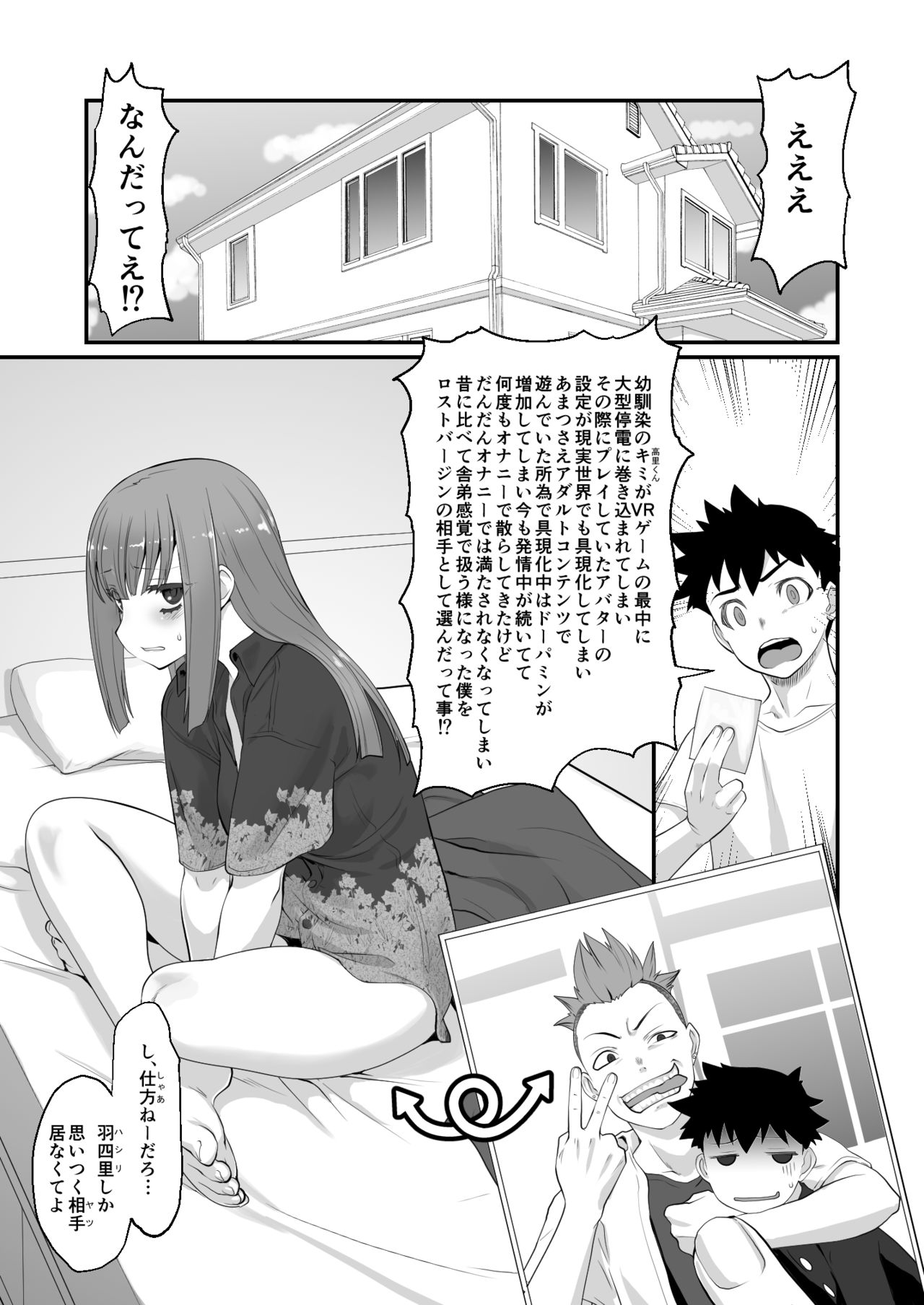 Furyou-kun Moto Pashiri no Onna ni Naru page 2 full