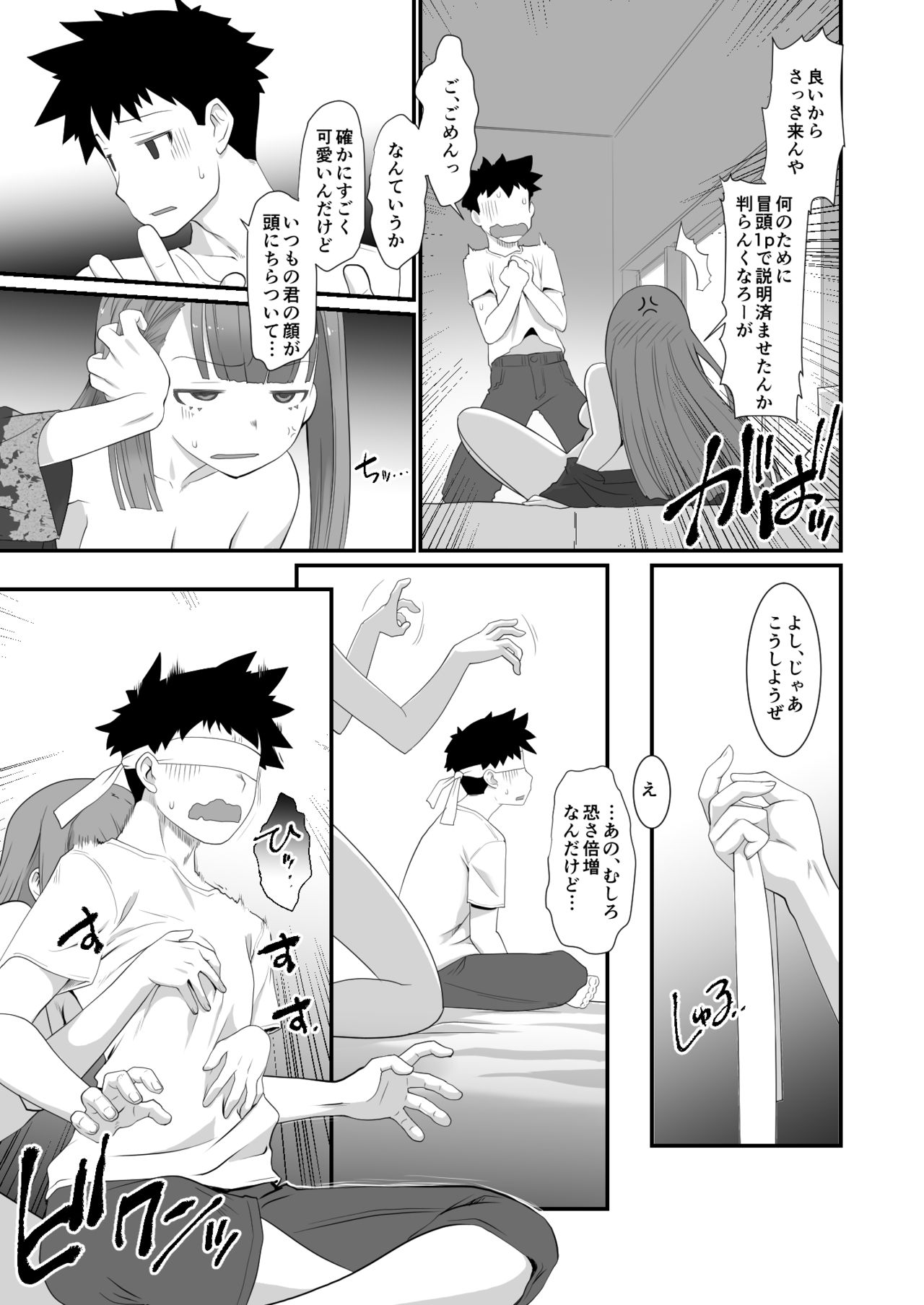 Furyou-kun Moto Pashiri no Onna ni Naru page 4 full