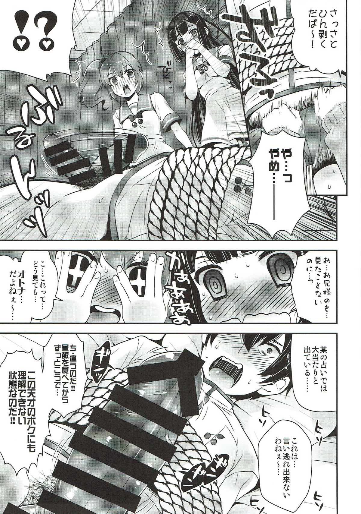 Kyunkyun Musou BREAK page 5 full