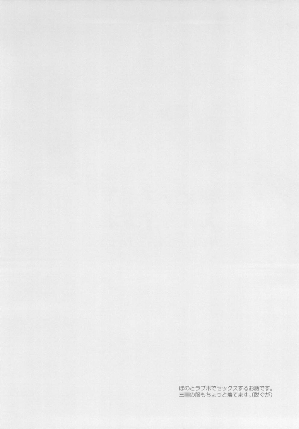 Akebono to LoveHo de Ecchi suru Hon. page 4 full