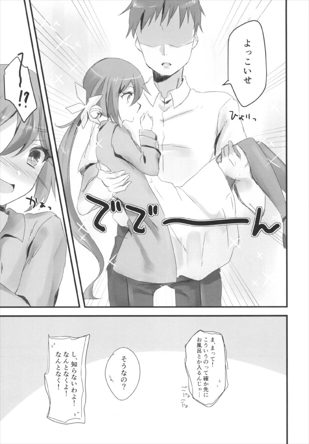 Akebono to LoveHo de Ecchi suru Hon. page 7 full