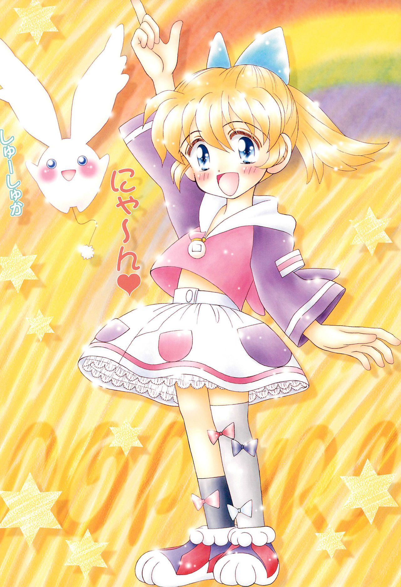 Popuri no Okusuriya-shan page 4 full