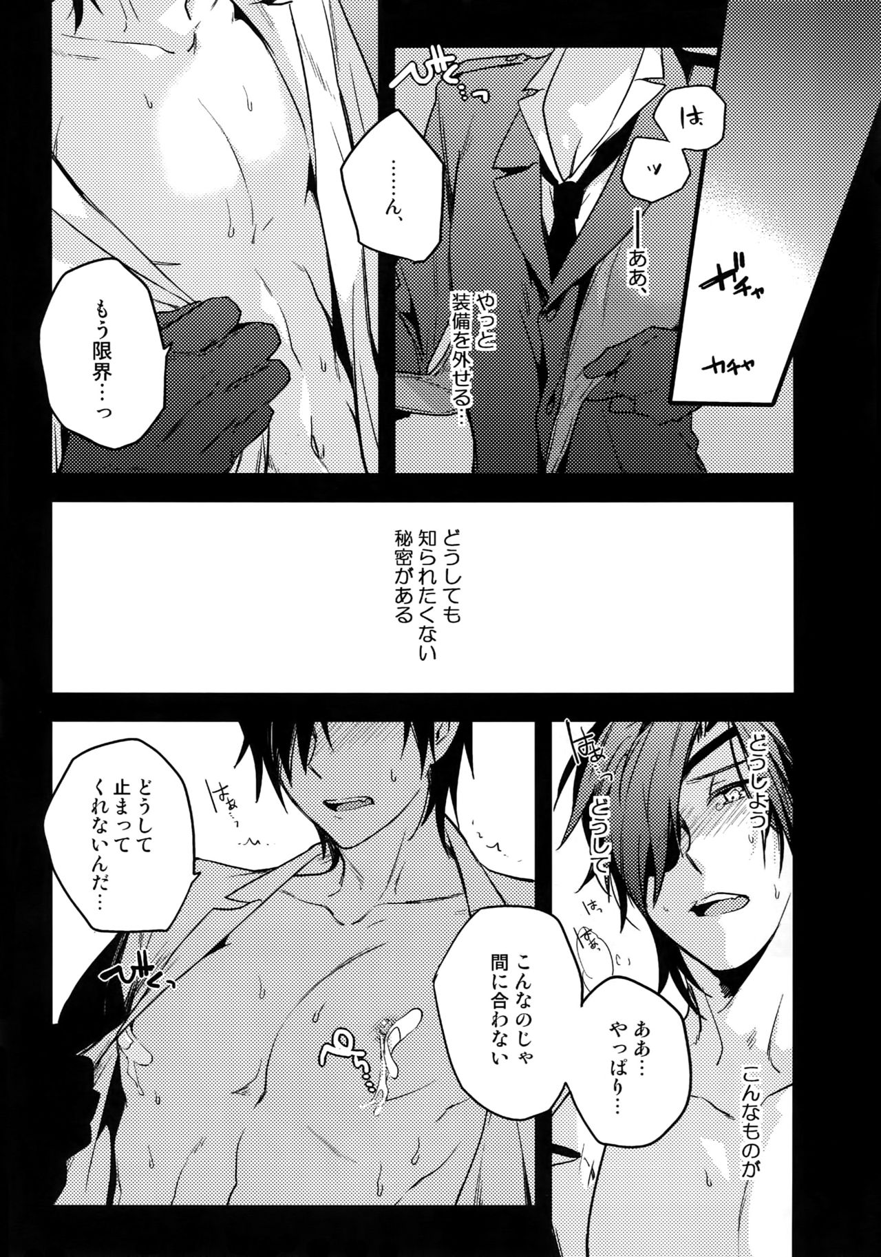 Hanatsuzuri Ichi page 10 full