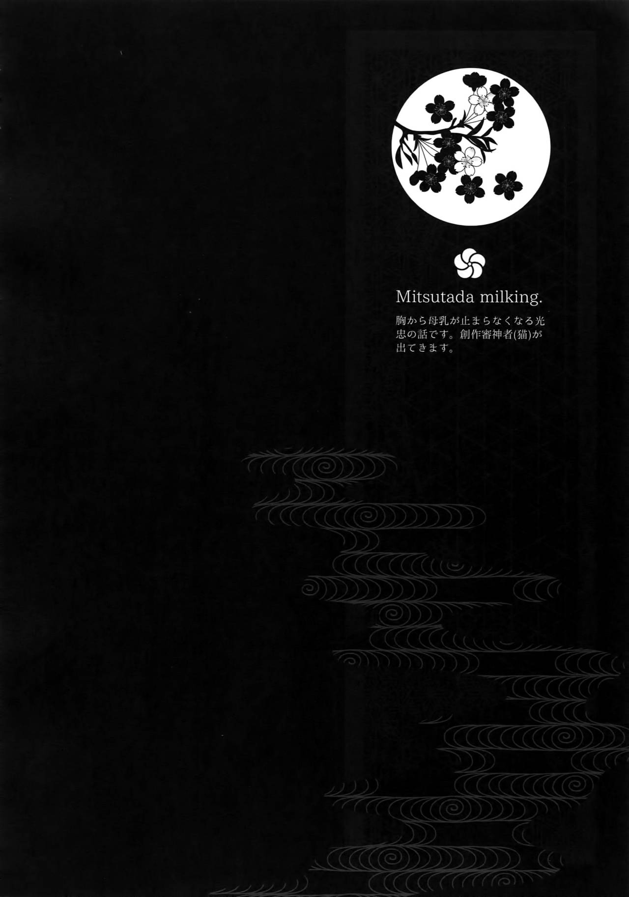 Hanatsuzuri Ichi page 7 full