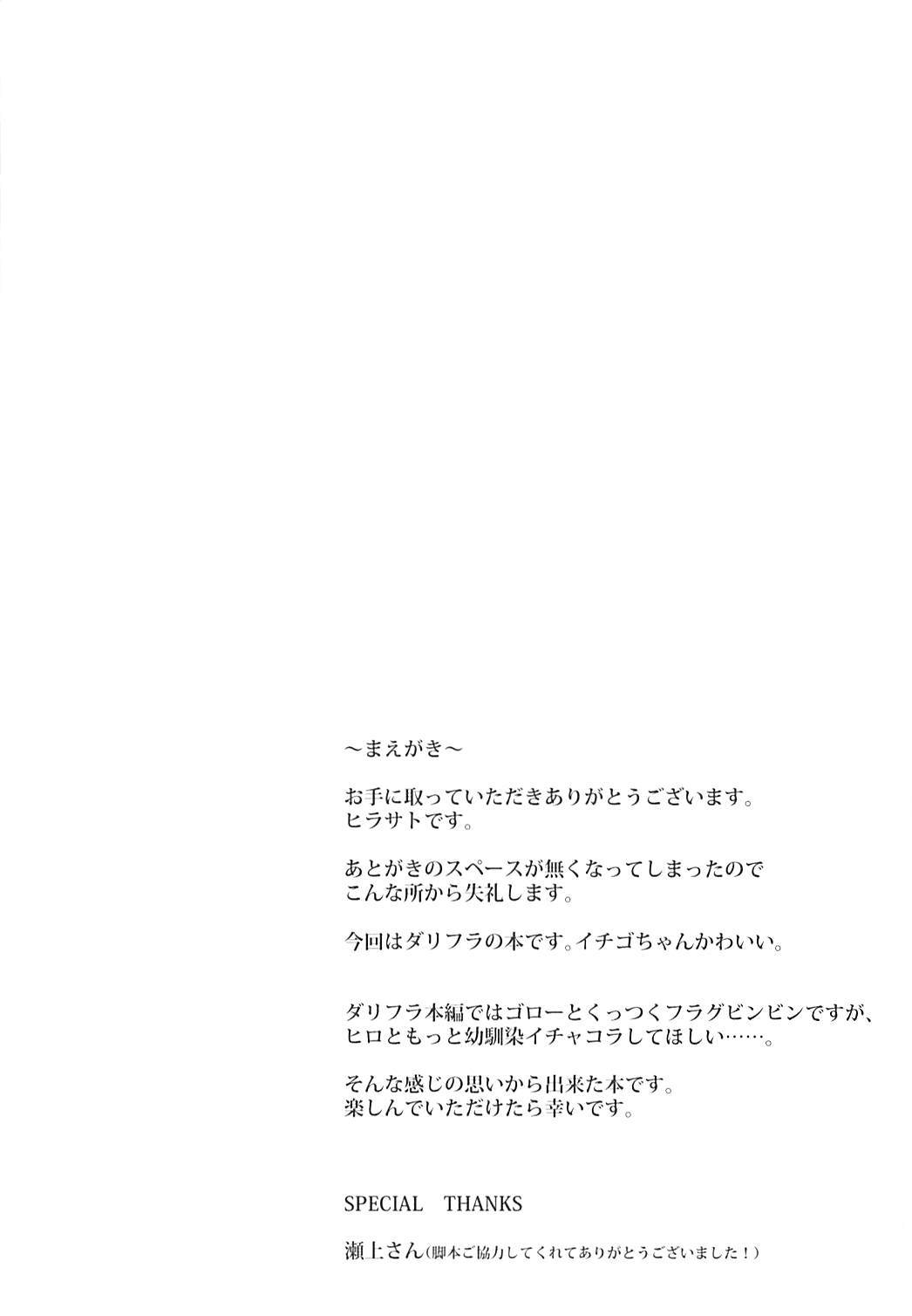 Kodomo no Tsukurikata page 3 full