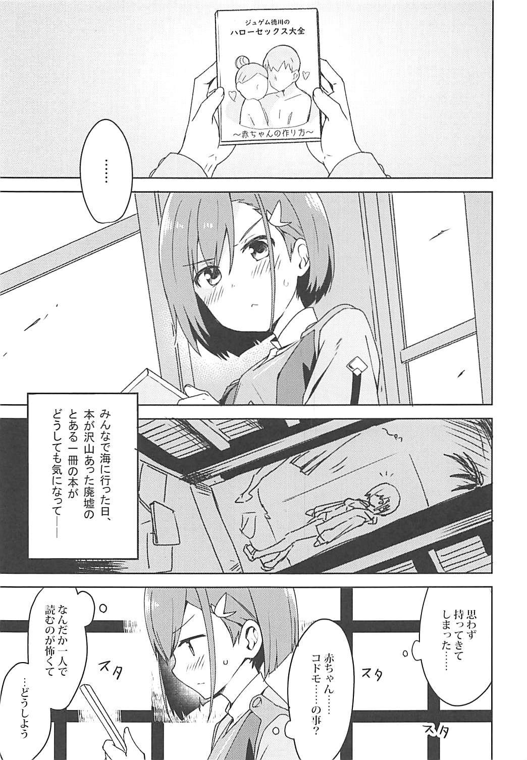 Kodomo no Tsukurikata page 4 full