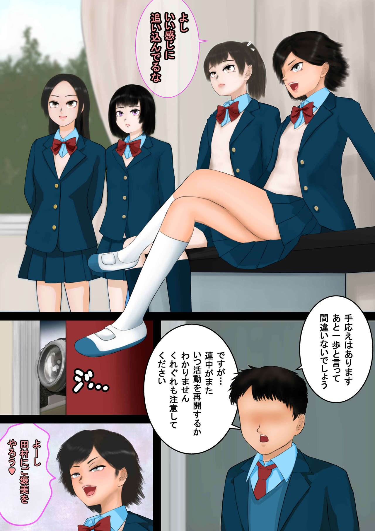 Inousha Gari -Irregular Hunting- File 04 Jikan Tsukai page 2 full