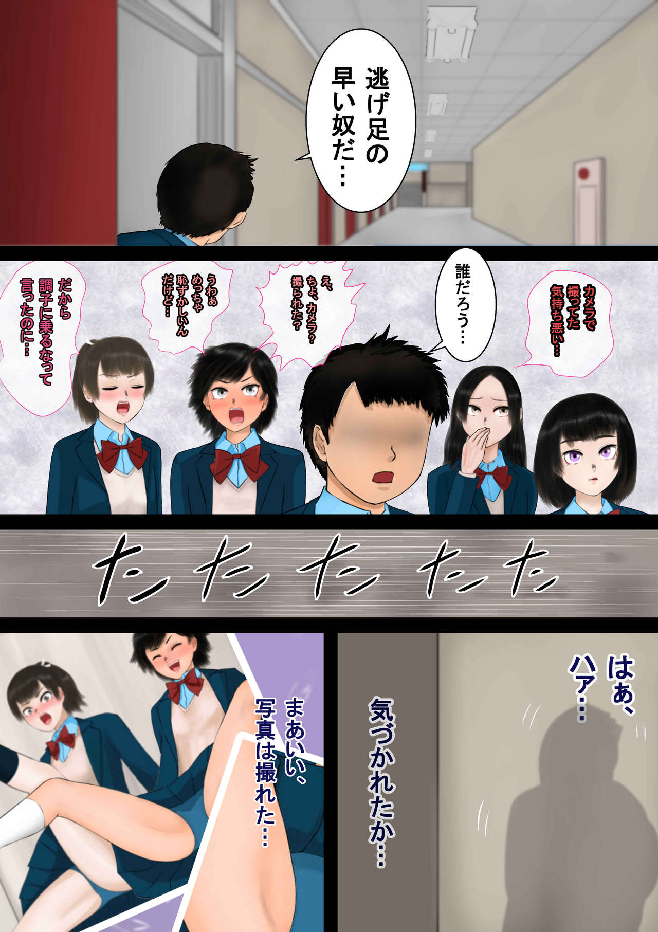 Inousha Gari -Irregular Hunting- File 04 Jikan Tsukai page 6 full