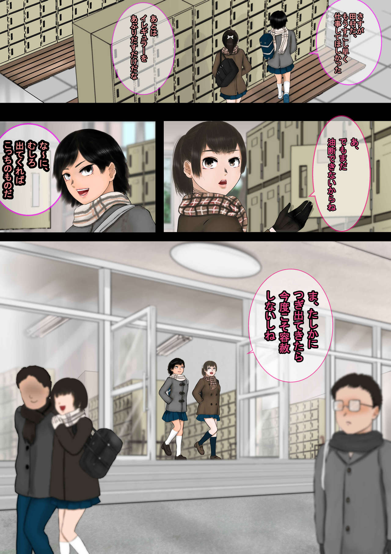 Inousha Gari -Irregular Hunting- File 04 Jikan Tsukai page 8 full