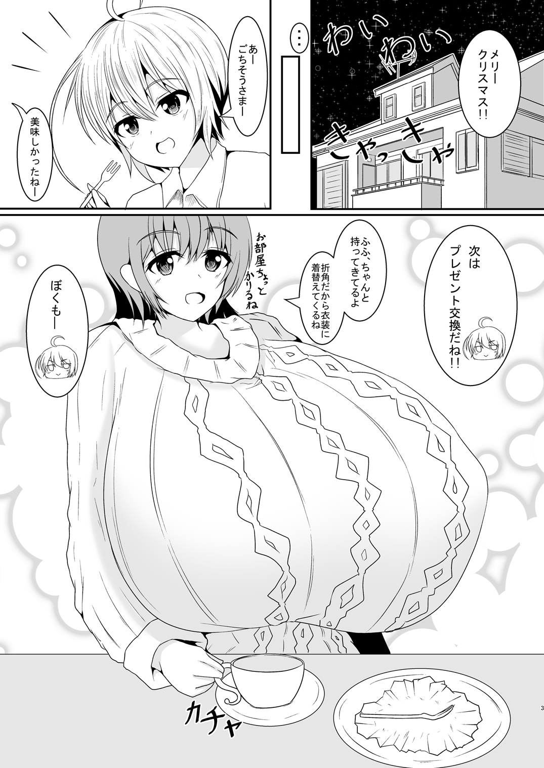 Okkina OPPAI!! page 3 full