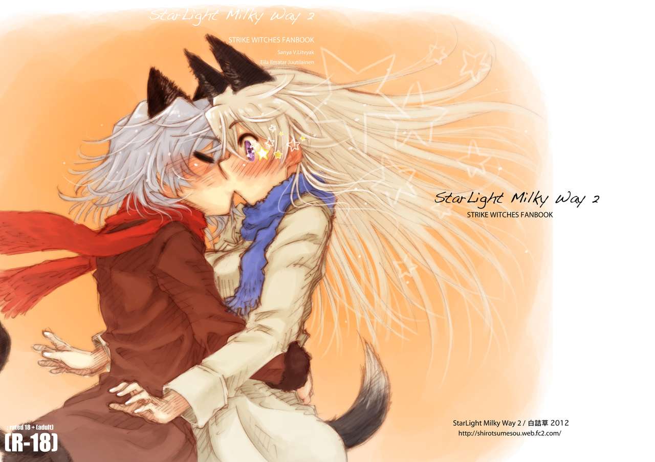 Starlight MilkyWay 2 ~Kimi to Tobu Ano Sora~ page 1 full