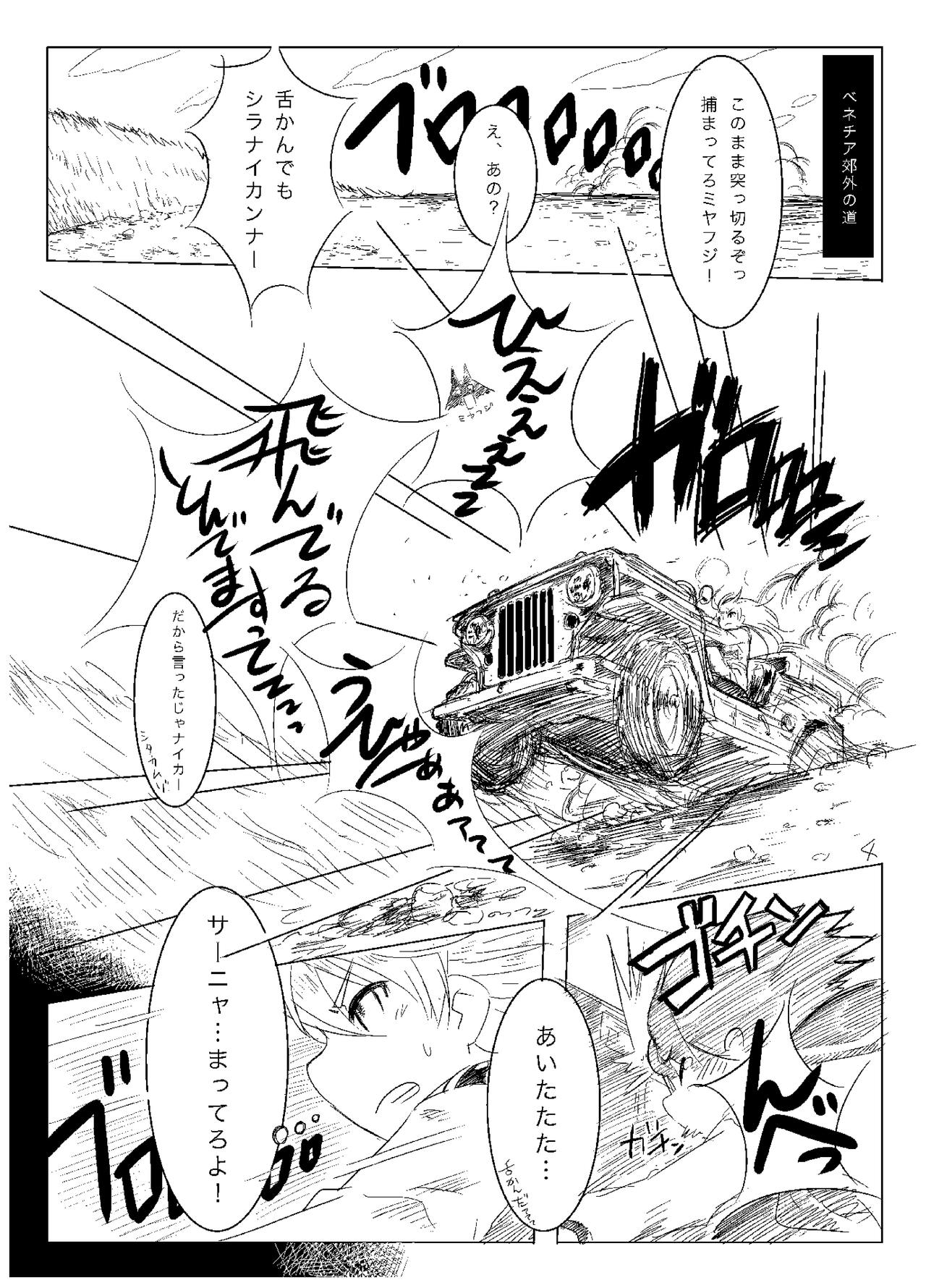 Starlight MilkyWay 2 ~Kimi to Tobu Ano Sora~ page 3 full
