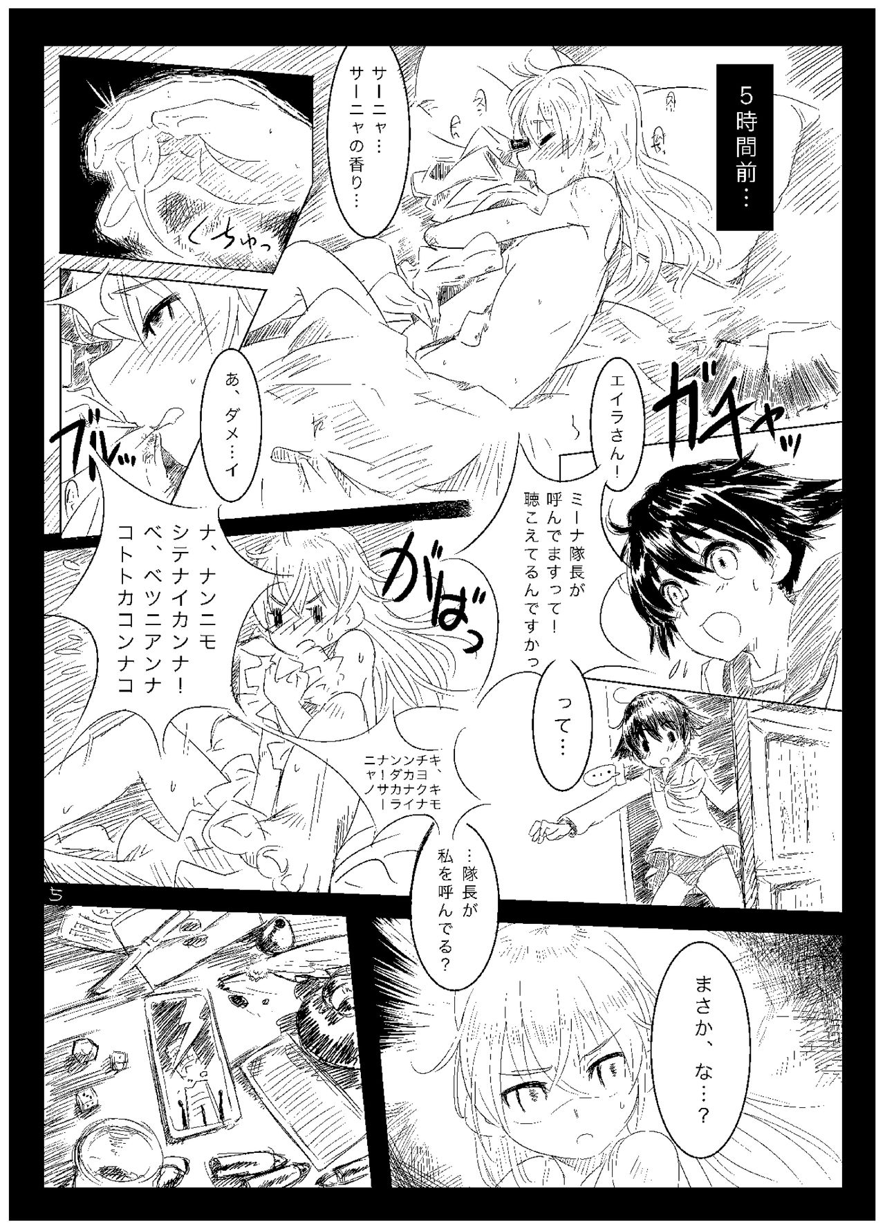 Starlight MilkyWay 2 ~Kimi to Tobu Ano Sora~ page 4 full