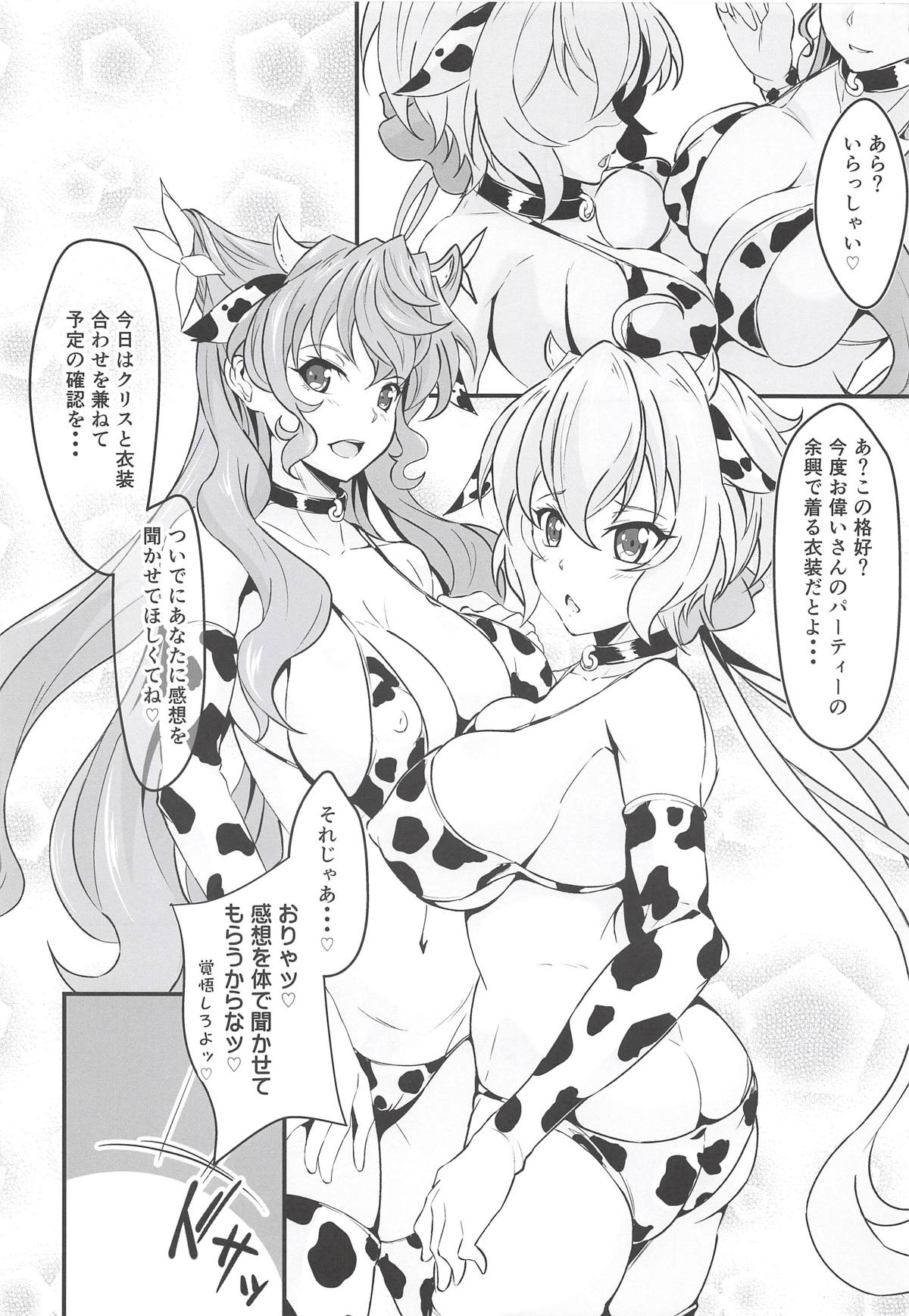 maria chris lovers page 3 full