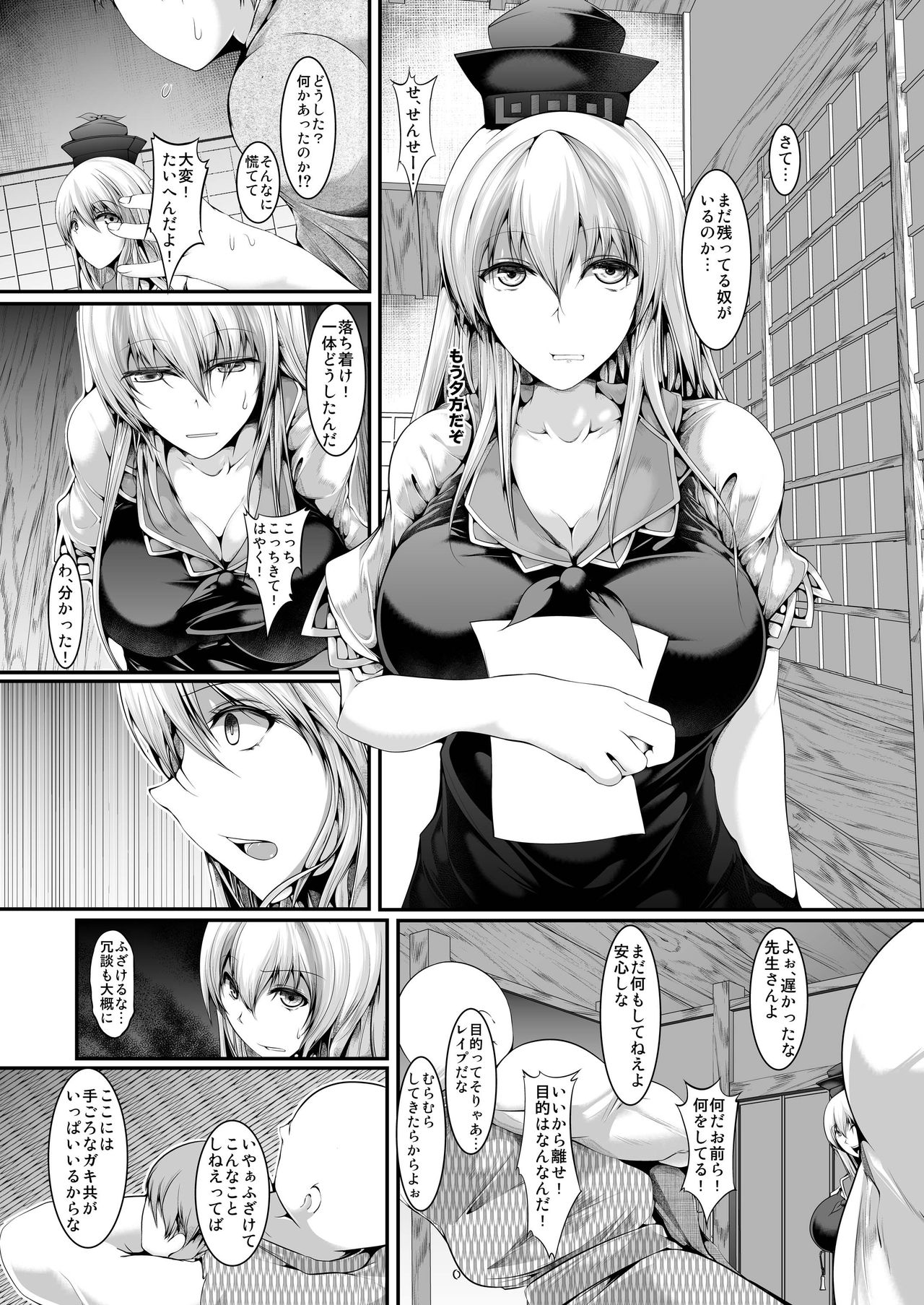 Terakoya Strip page 3 full