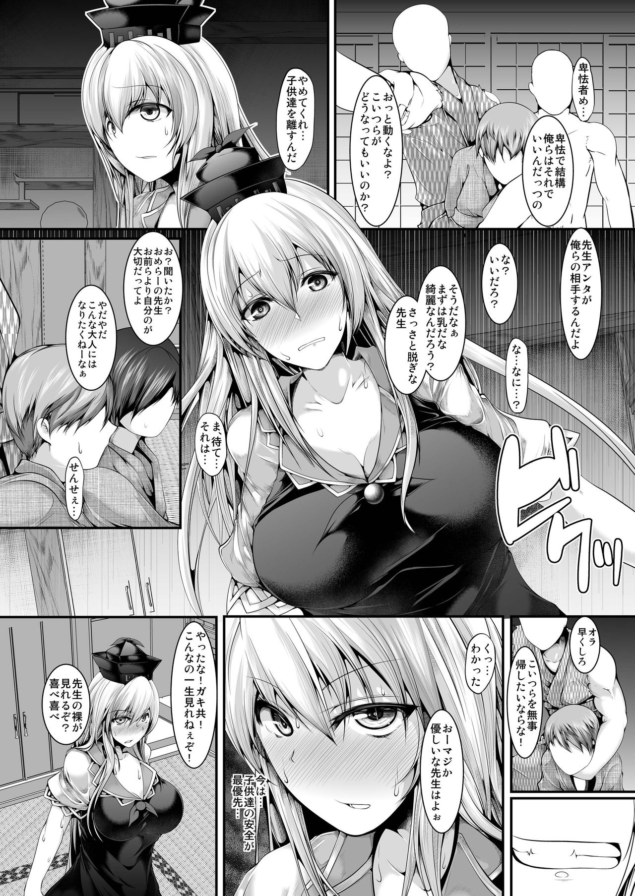 Terakoya Strip page 4 full