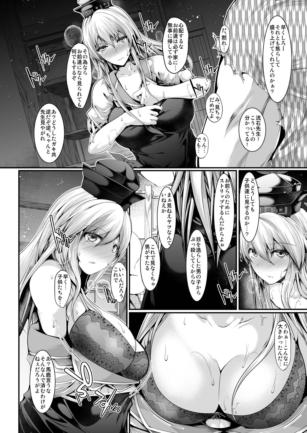 Terakoya Strip page 6 full