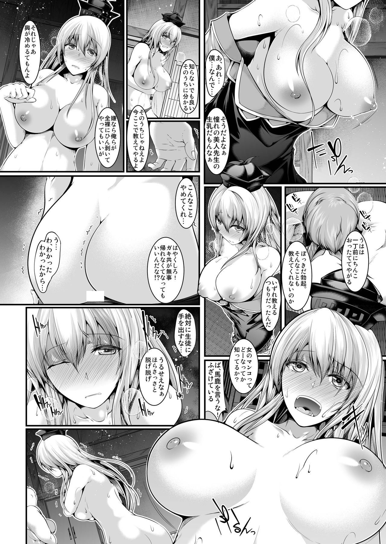 Terakoya Strip page 8 full