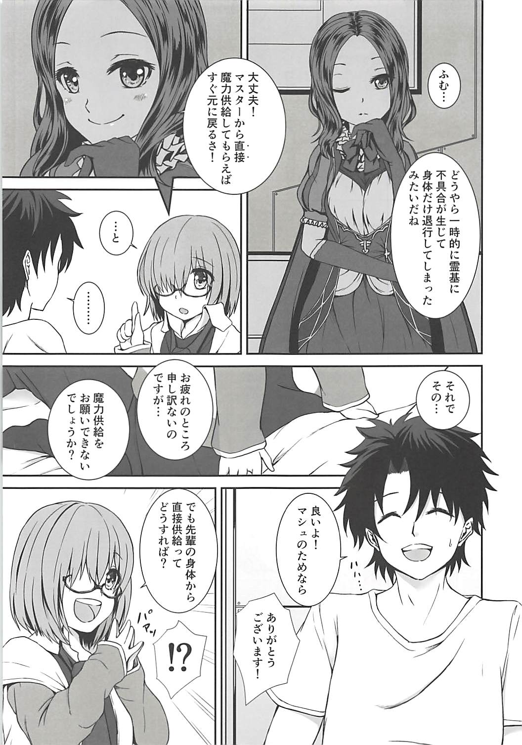 Lolinci-chan no Fushigi na Kusuri - Mash no H na Maryoku Kyoukyuu page 4 full