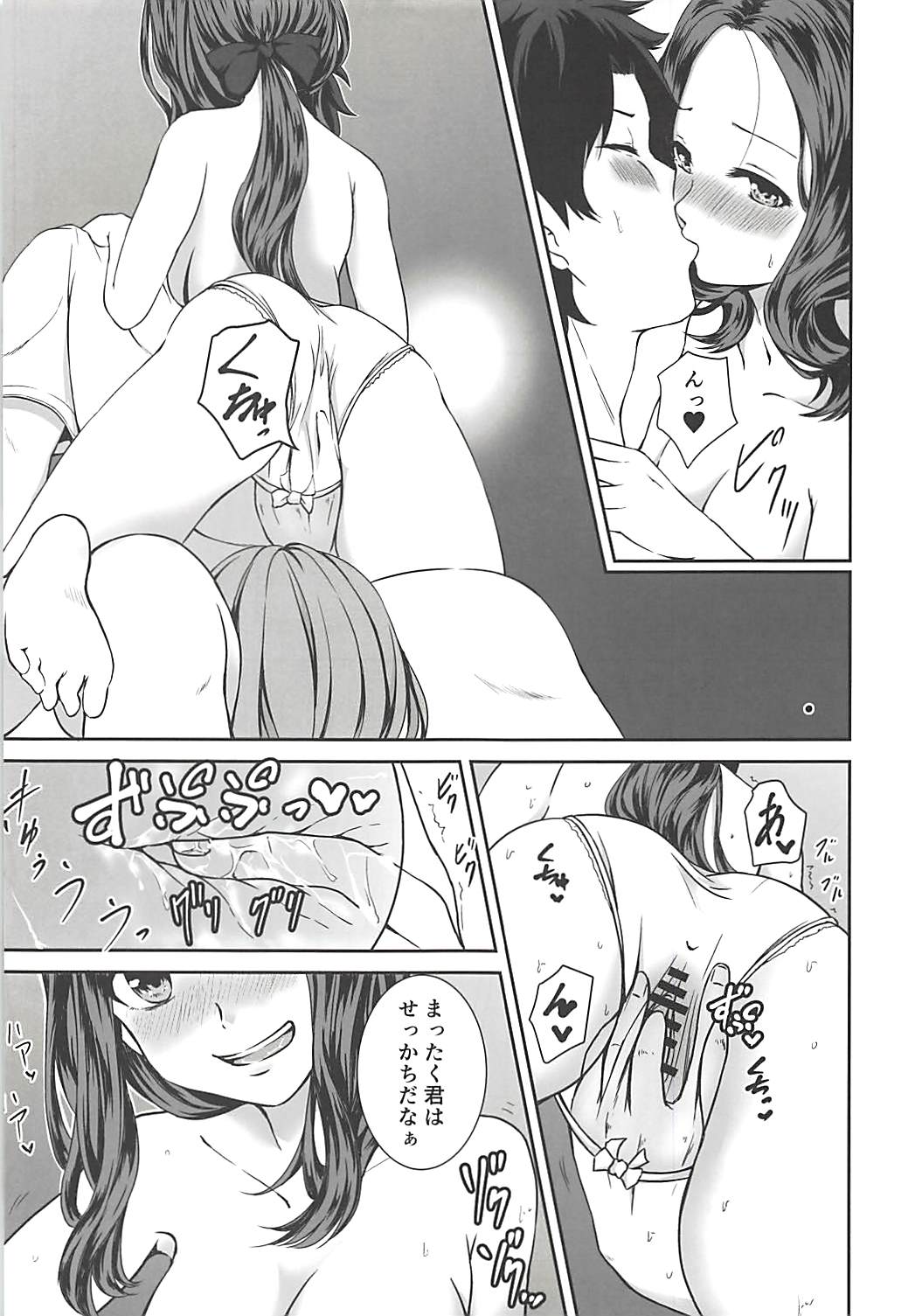Lolinci-chan no Fushigi na Kusuri - Mash no H na Maryoku Kyoukyuu page 8 full