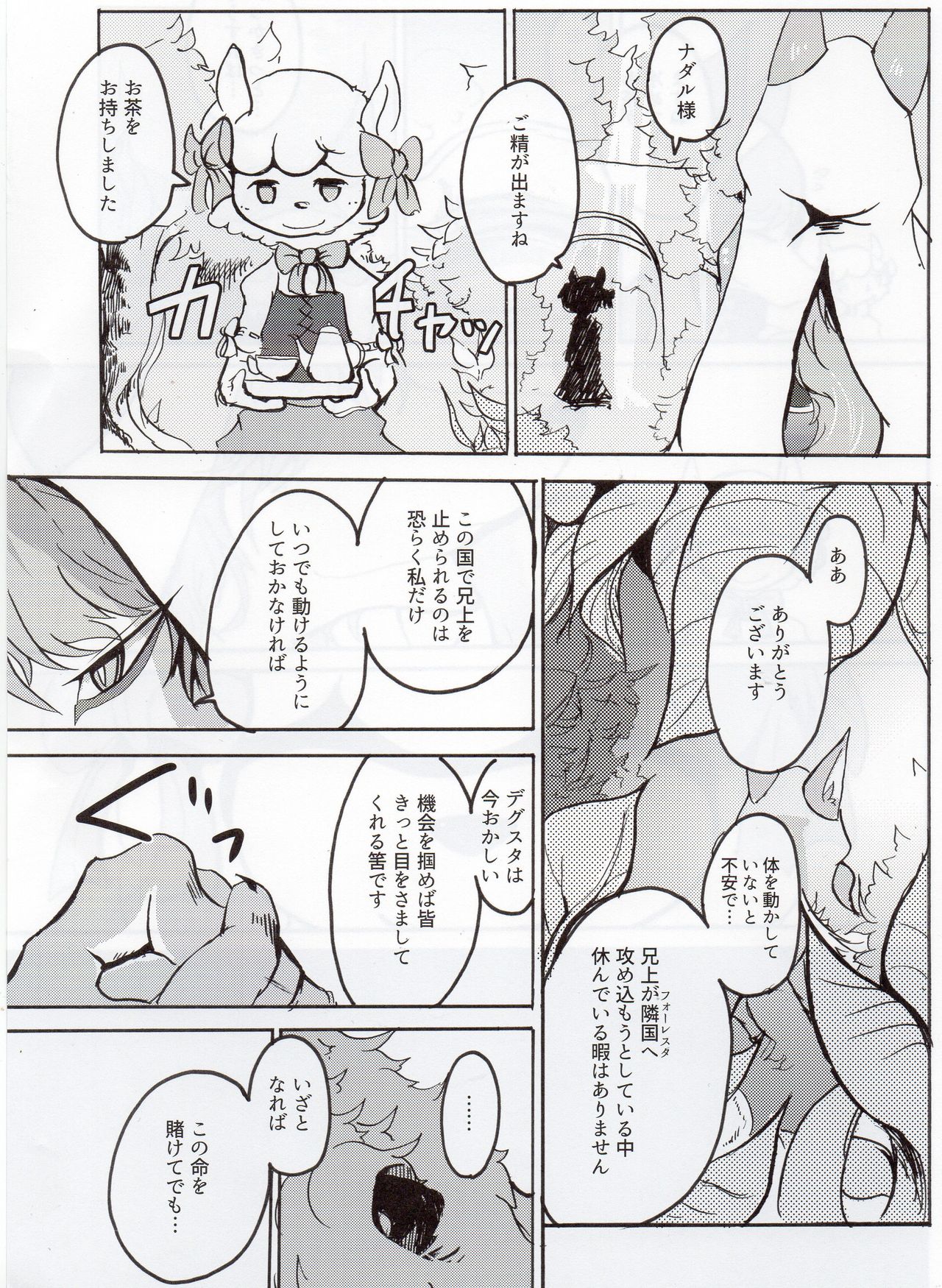 TEA TIME page 4 full