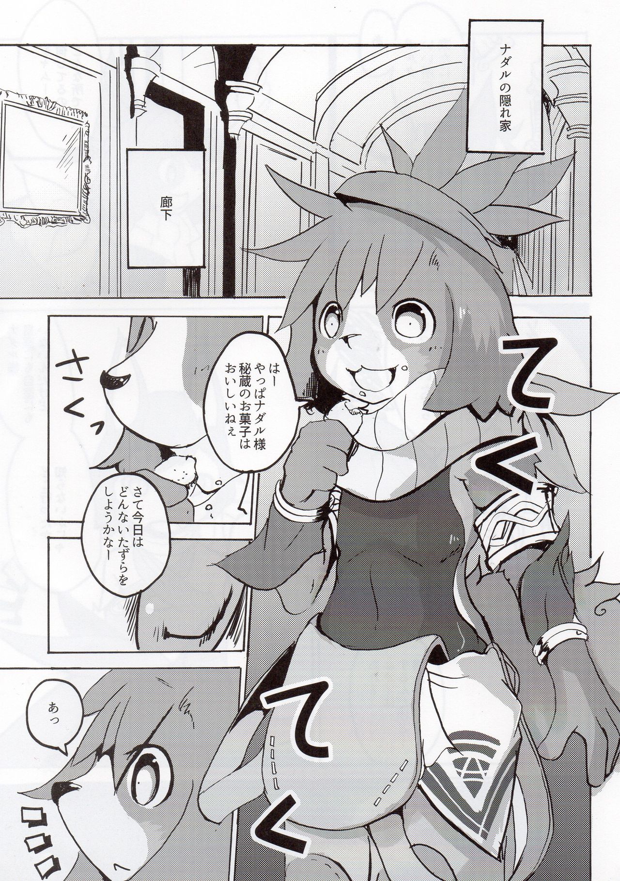 TEA TIME page 6 full