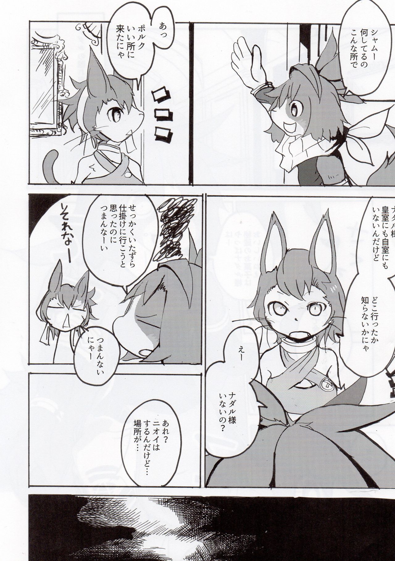 TEA TIME page 7 full