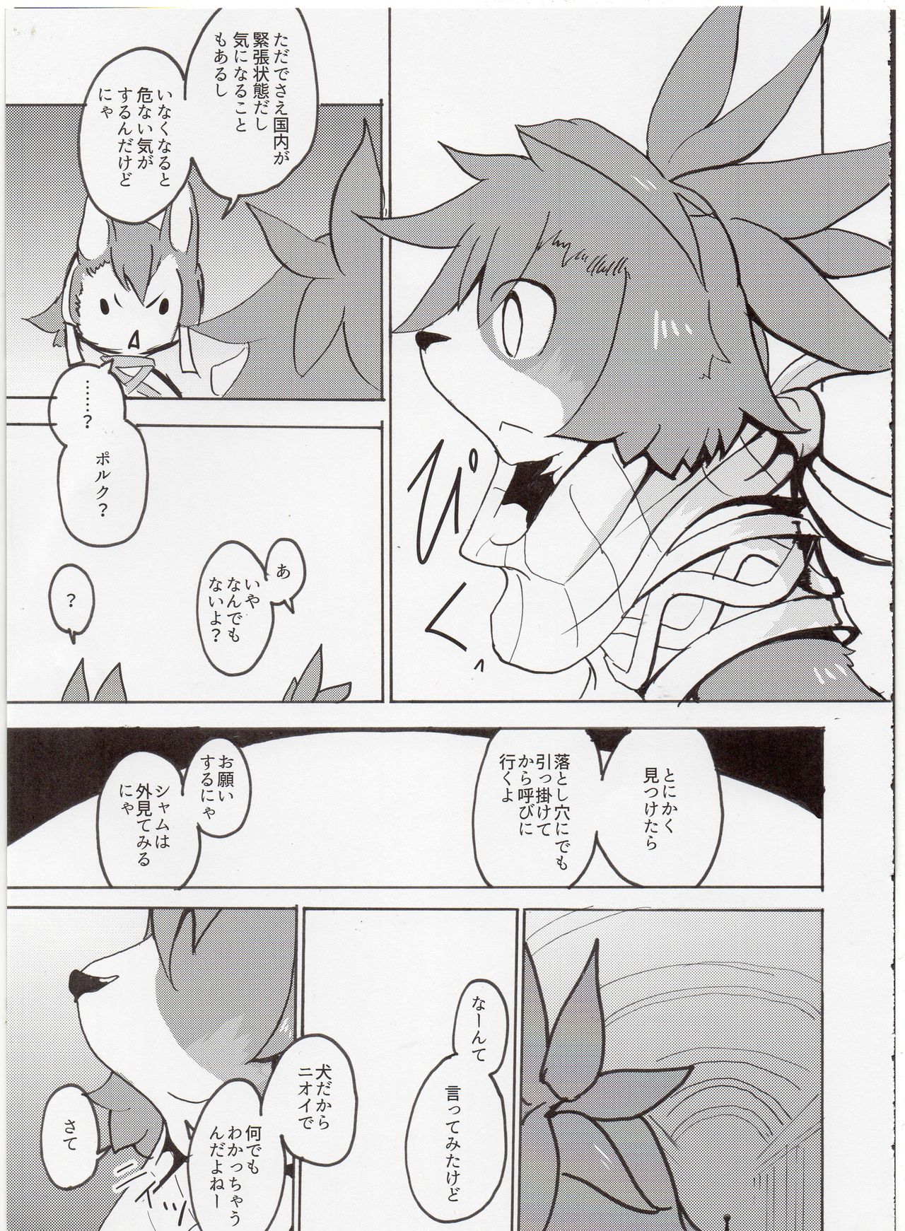 TEA TIME page 8 full