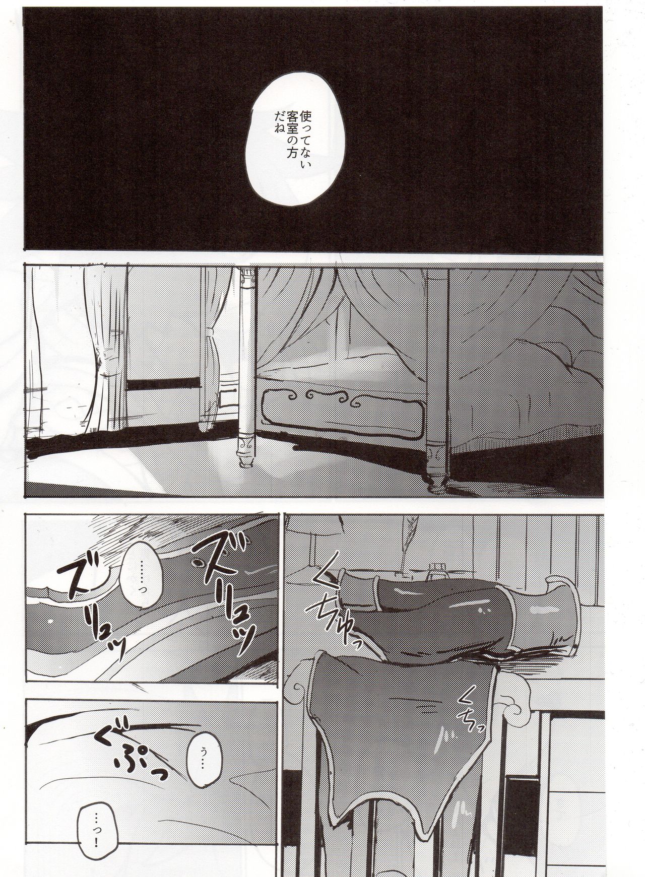 TEA TIME page 9 full