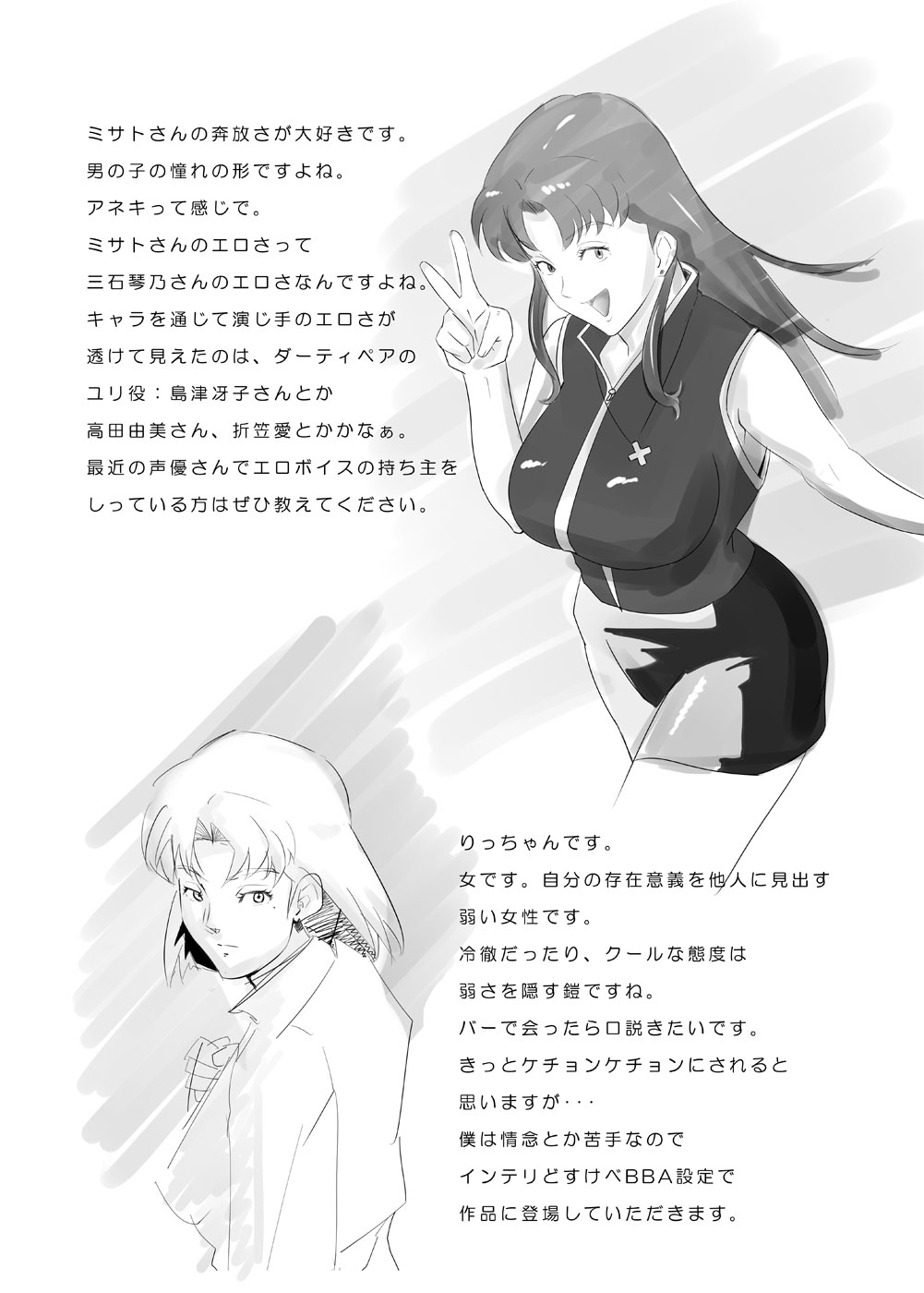 The Smoking Time page 3 full